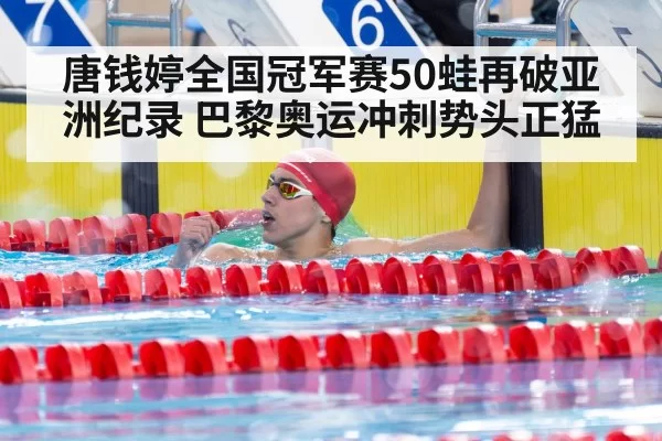 female swimmer celebrating