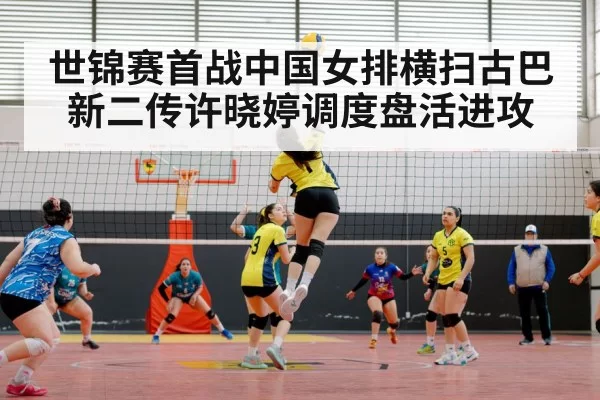 Chinese women's volleyball team