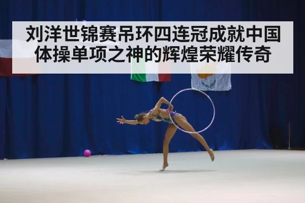 gymnastics competition